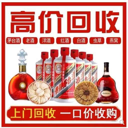 东阁镇回收茅台酒